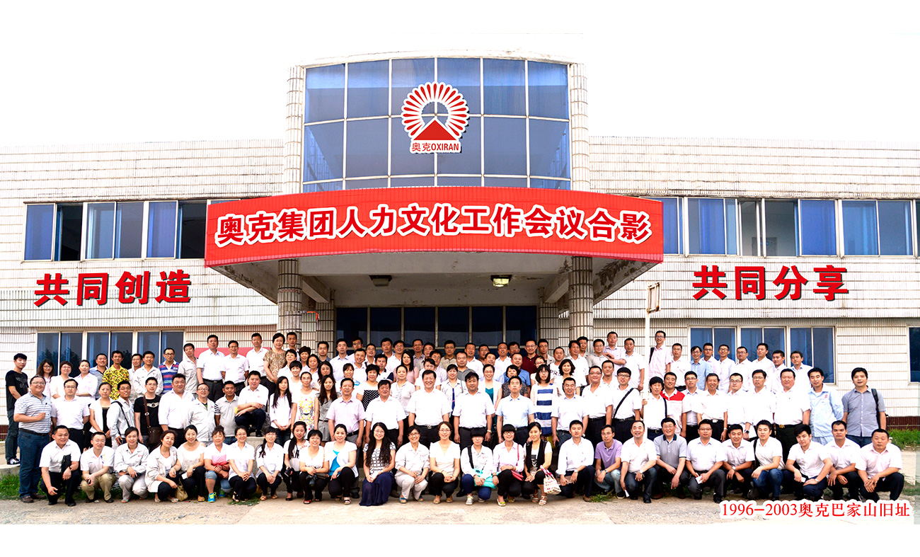 2014年william威廉中文官网集团人力文化工作会议合影