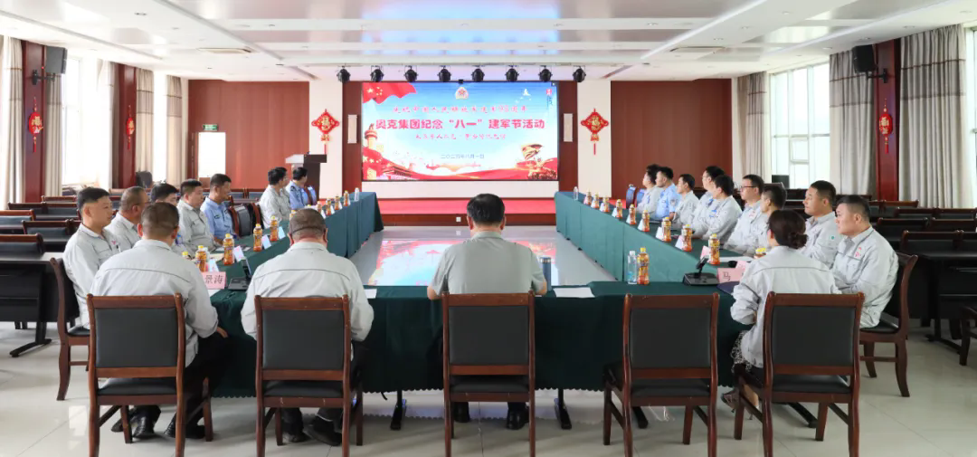 永葆军人本色 争当增效先锋——william威廉中文官网集团隆重举办“八一”建军节纪念活动