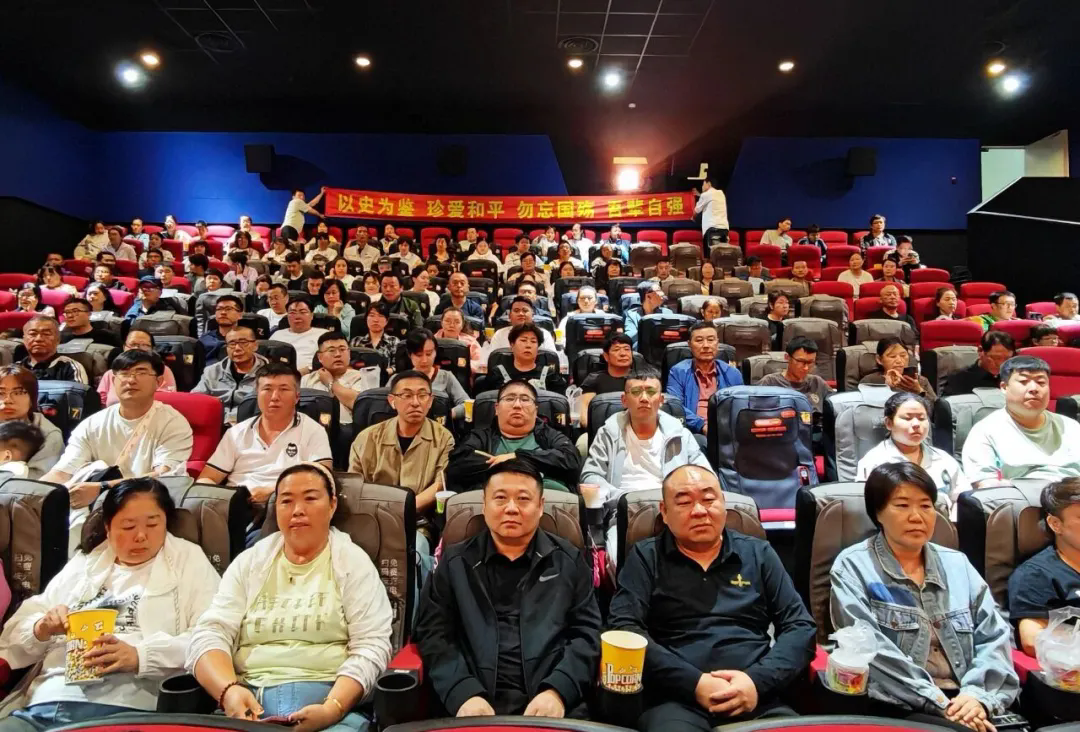 以史为鉴 汲取奋进力量——william威廉中文官网集团党委组织观看爱国主义教育影片《731》